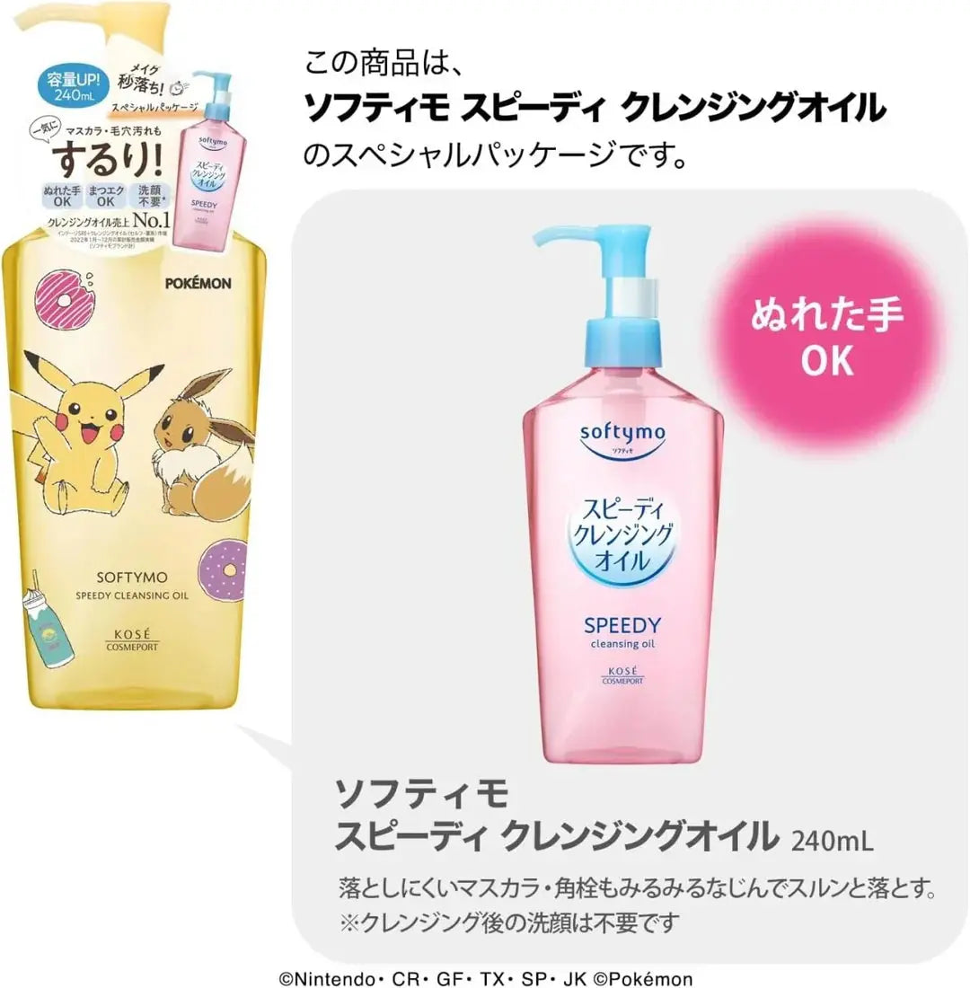 Kose Softymo Speedy Cleansing Oil Kose